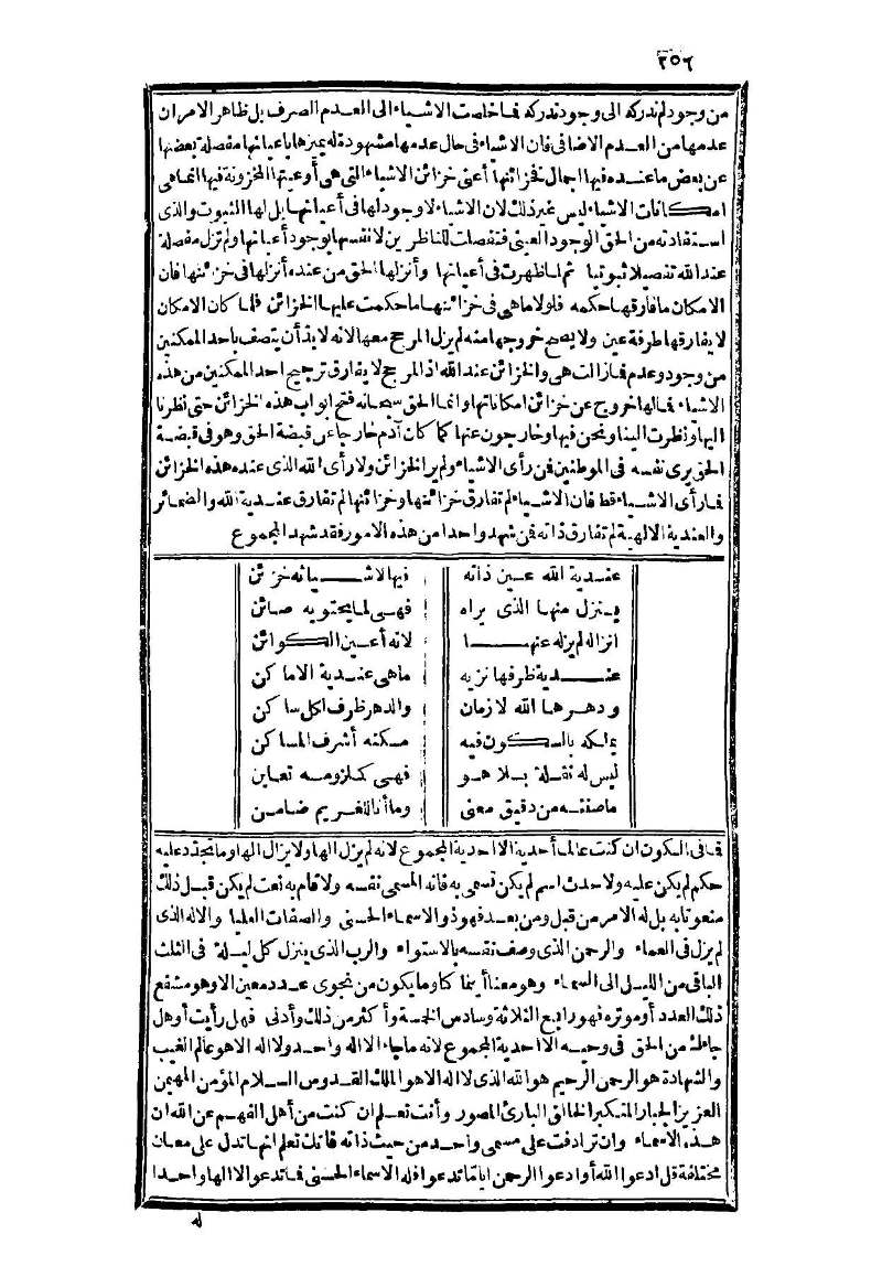 futmak.com - الصفحة 256 - من الجزء الثالث من طبعة بولاق الثانية
